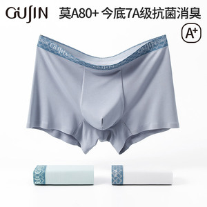古今今底内裤男士莫代尔无痕平角内裤7A级抗菌消臭内裆四角裤短裤