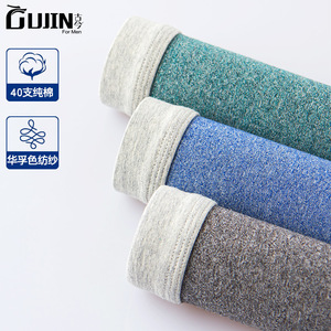 39元包邮  古今 男士弹力棉平角内裤3条装