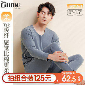 古今无痕保暖内衣男套装大码冬季男士秋衣秋裤打底衣棉毛衫非纯棉