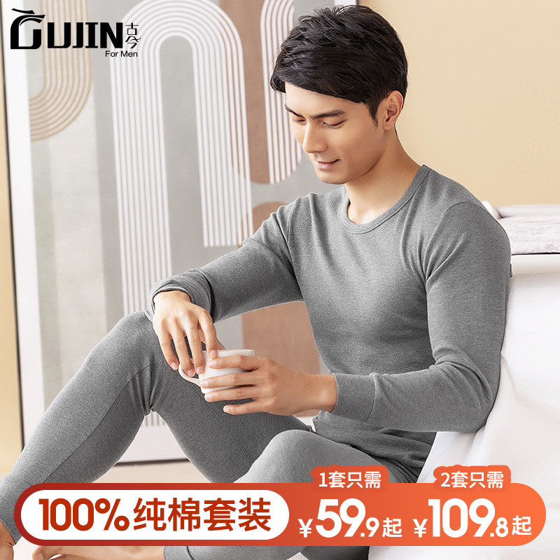 3古今纯棉秋衣秋裤男大码保暖内衣套装男士全棉线衣线裤薄款棉毛衫