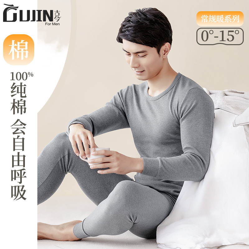 古今純棉秋衣秋褲男士打底薄款棉毛衫線衣線褲男保暖內衣套裝全棉_GUJINHOMME內衣旗艦店_女士內衣/男士內衣/家居服