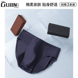 古今男士内裤100%纯棉三角裤男性感冰丝三角短裤吸湿透气