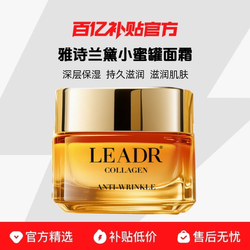官方严选#第三代小蜜罐面霜滋润紧致抗皱抗衰老补水保湿修护乳霜