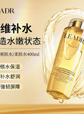 官方严选#菁纯爽肤水补水保湿修护淡纹抗皱提拉紧致抗衰老化妆水