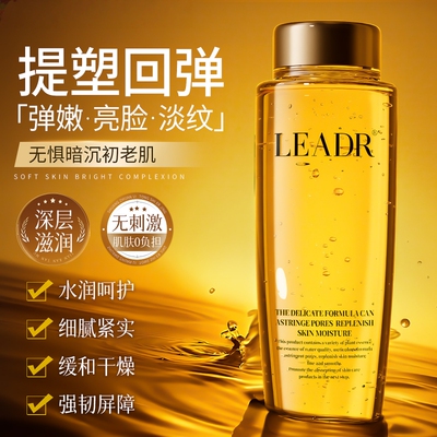 雅诗兰֒黛正品菁纯爽肤水补水保湿清爽控油去黄提亮修护抗皱紧致
