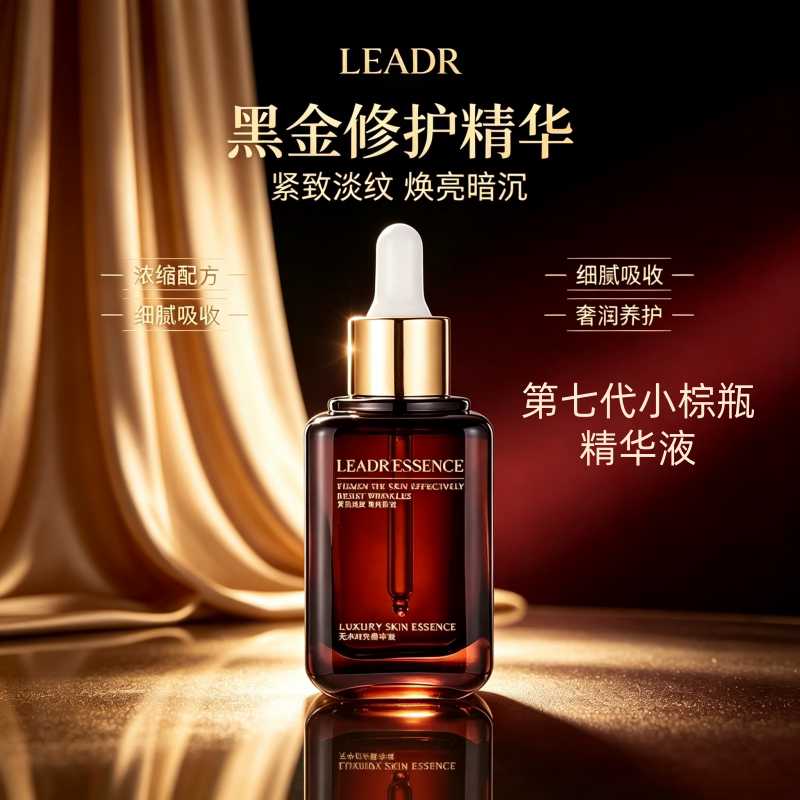 雅诗兰֒黛小棕瓶精华液保湿提亮去黄抗皱紧致抗衰老淡纹熬夜修护