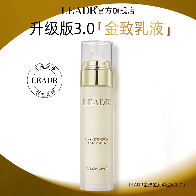 官方自营*乳液女补水保湿清爽控油提亮去黄熬夜维稳修护水乳面霜