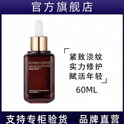 官方严选#小棕瓶精华液保湿提亮去黄抗皱紧致抗衰老淡纹熬夜修护