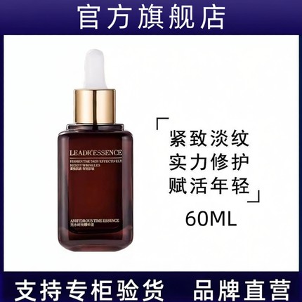 官方严选#小棕瓶精华液保湿提亮去黄抗皱紧致抗衰老淡纹熬夜修护