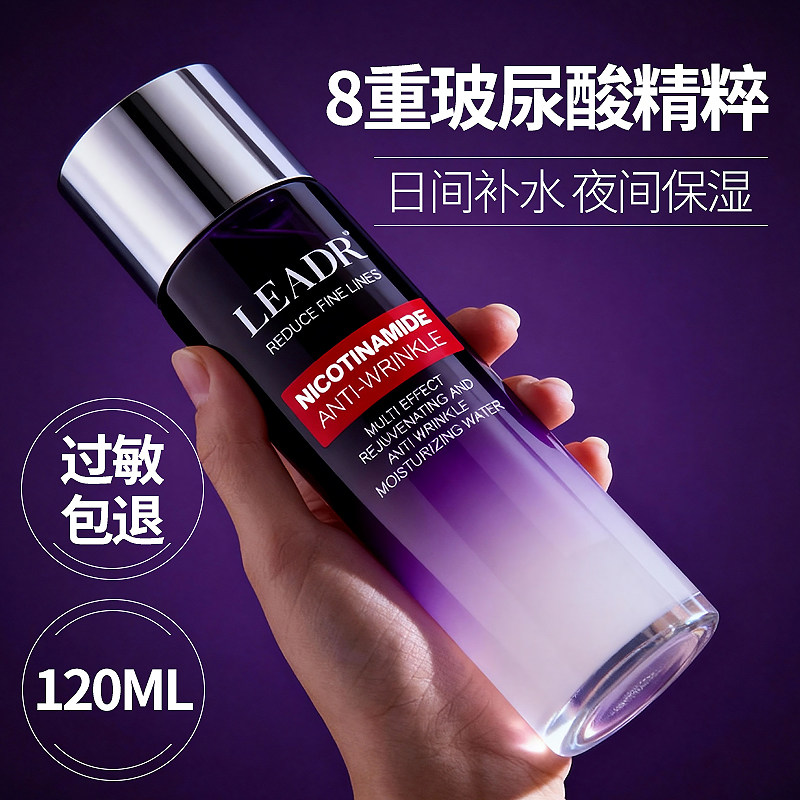 限莳秒殺#智妍玻尿酸爽肤水补水保湿提亮修护化妆水护肤水湿敷水