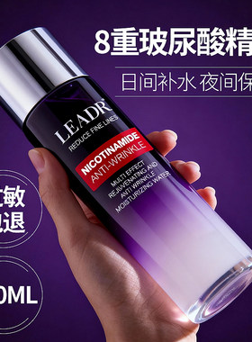 官方严选#智妍玻尿酸爽肤水补水保湿提亮修护化妆水护肤水湿敷水