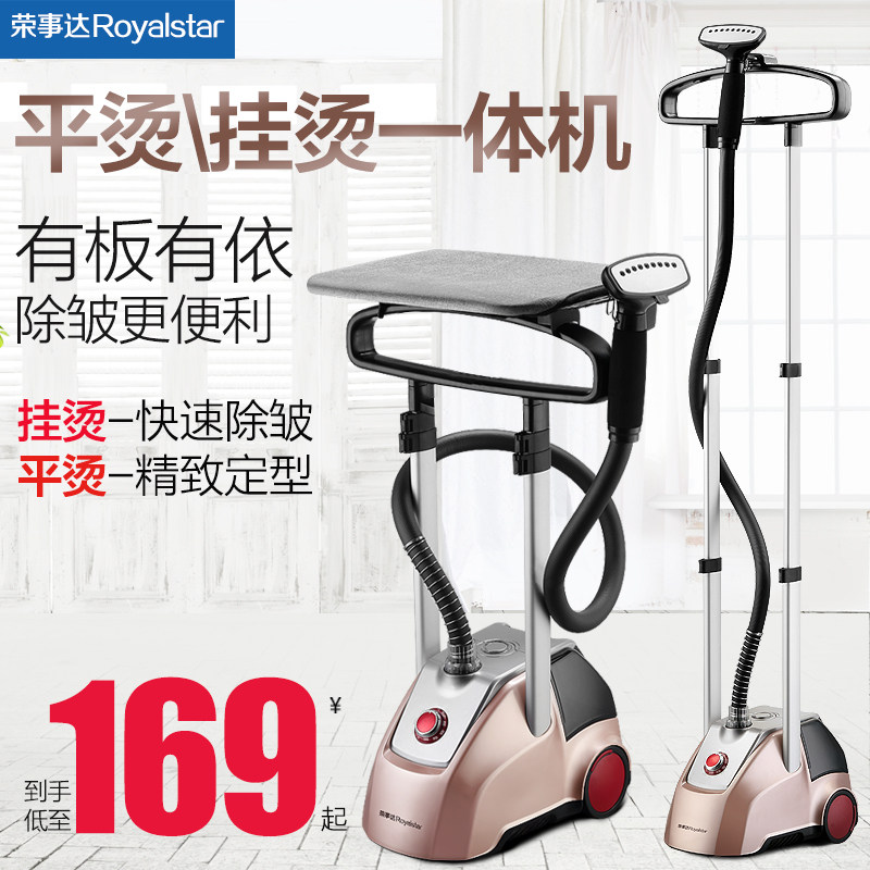 荣事达蒸汽挂烫机家用小型手持立挂式烫衣服熨烫机新款迷你电熨斗在类目 生活电器, 挂烫机中 - 来自Buy2taobao.com提供专业的淘宝代购服务