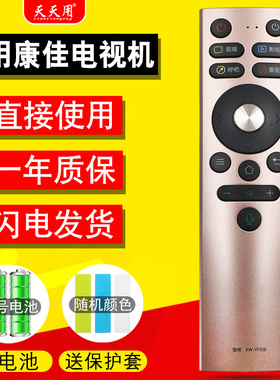 适用KONKA康佳电视机遥控器蓝牙语音通用款KW-YF308 YF308D YF308E LED55/65V1/A1/2 LED55/65A1