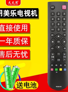 适用aelodi美乐液晶电视机遥控器通用LE32M90A 32M88A 32K2 32K2A