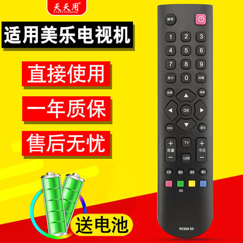 适用aelodi美乐电视机遥控器