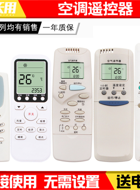 适用SANYO三洋空调遥控器通用RCS-WDH WDC XHG 4HPTS4C 7HS3C 7HS1C-D 2HPLS4CS-G 4HPIS4C-T 3HVPUSS4C