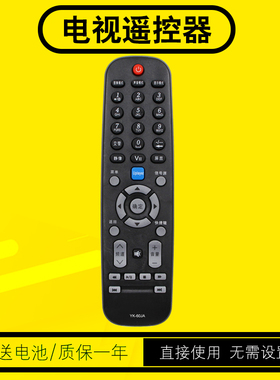 智能电视遥控器YK-60JA通用YK-60HA 32M10HR 32E30C 42M10HF 24E61HR 26E61HR 32E60HR适用于创维液晶电视机