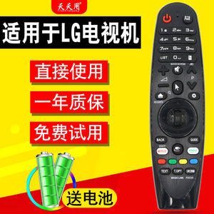 天天用液晶电视遥控器