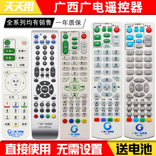 广电网络通用数字有线机顶盒