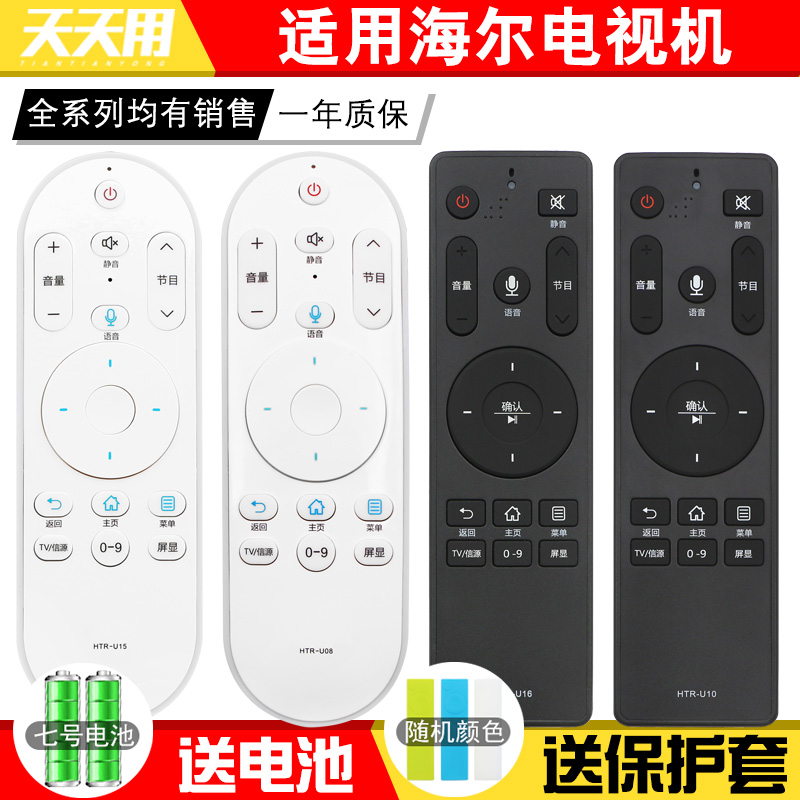 适用haier/海尔智能电视机遥控器