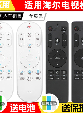 适用haier/海尔智能电视机遥控器语音HTR-U15 B A M U08 U10 U16 U08W LE55AL88U52 43AL88U51