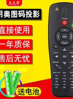 适用Optoma奥图码投影机遥控器PV2223 PV2225 PV3225 ES530 DS671