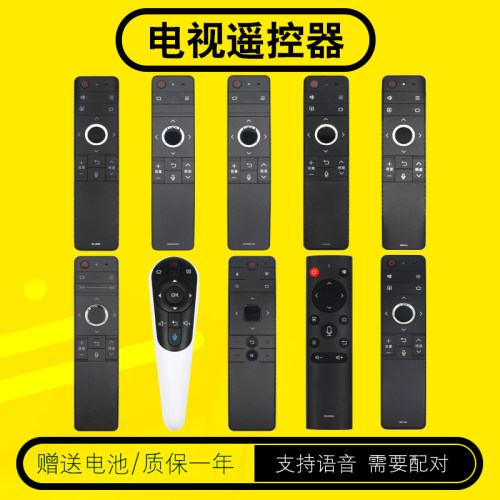 夏普电视机遥控器包邮送电池