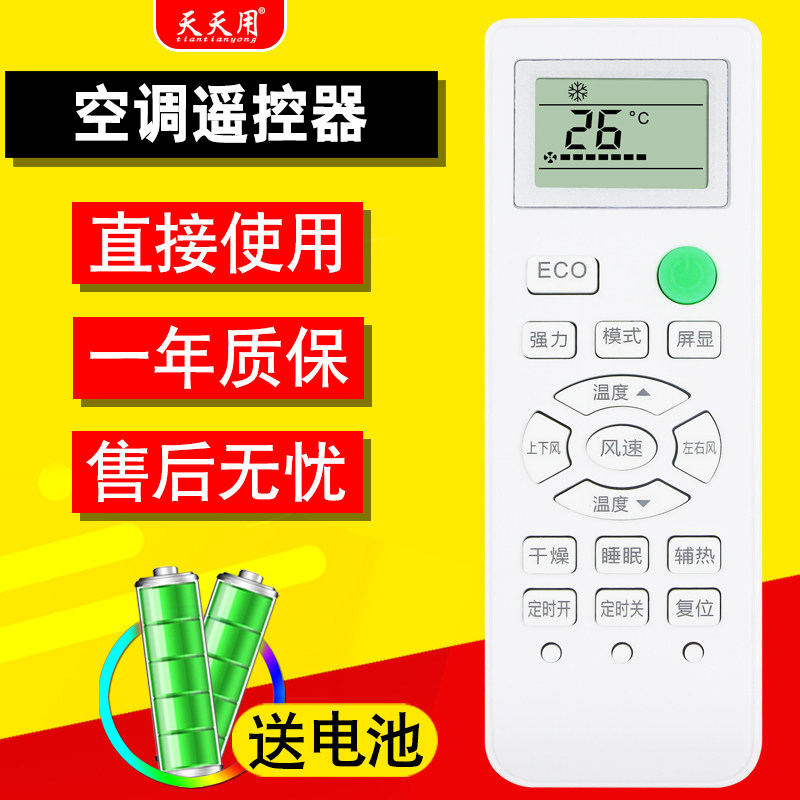适用cheblo樱花空调遥控器ykq-02b 02a通用新迎燕kfr-25 35gw/y