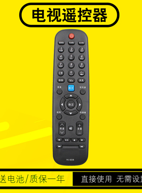 智能电视遥控器YK-60JB YK-60HB 32E55HM 32E55HE 32E56HE 28E320W 39E320W 42E61RN适用于创维酷开液晶电视