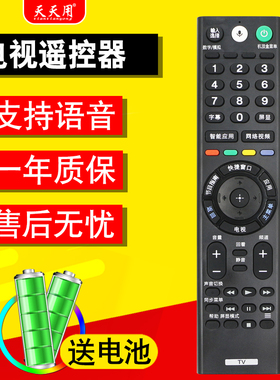 适用于索尼电视语音遥控器RMF-TX311C通用TX310C TX300C 301C 220C KD-49/55/65/75/85X9000F X9000E X9300E