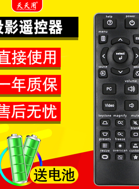 适用于INFOCUS富可视投影仪机遥控器IN2124 IN126 IN65W IN67 IN112X
