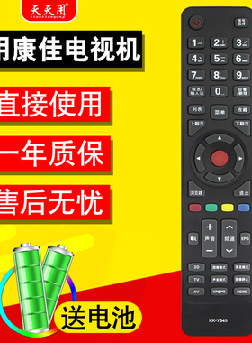 适用康佳电视遥控器KK-Y354 Y365 Y345A Y345C Y345 LED32M1200AF