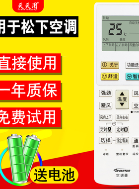 适用松下空调遥控器款A75C3904 3957 3927 HE13KF1N HE18KF1N
