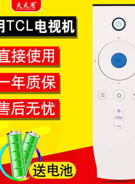 适用 TCL冰激凌液晶电视遥控器 S5316A S5318 RC06 ice screen