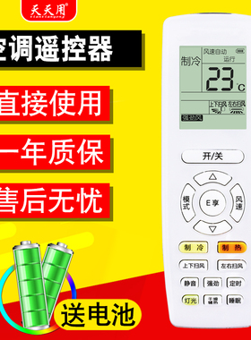 天天用万能遥控器全部通用YAP0F YAPOF3 YAPOF2  YAPOF6 YAPOFB14 幸福宝悦雅风尚Q迪Q畅冷静宝品悦悦雅俊越