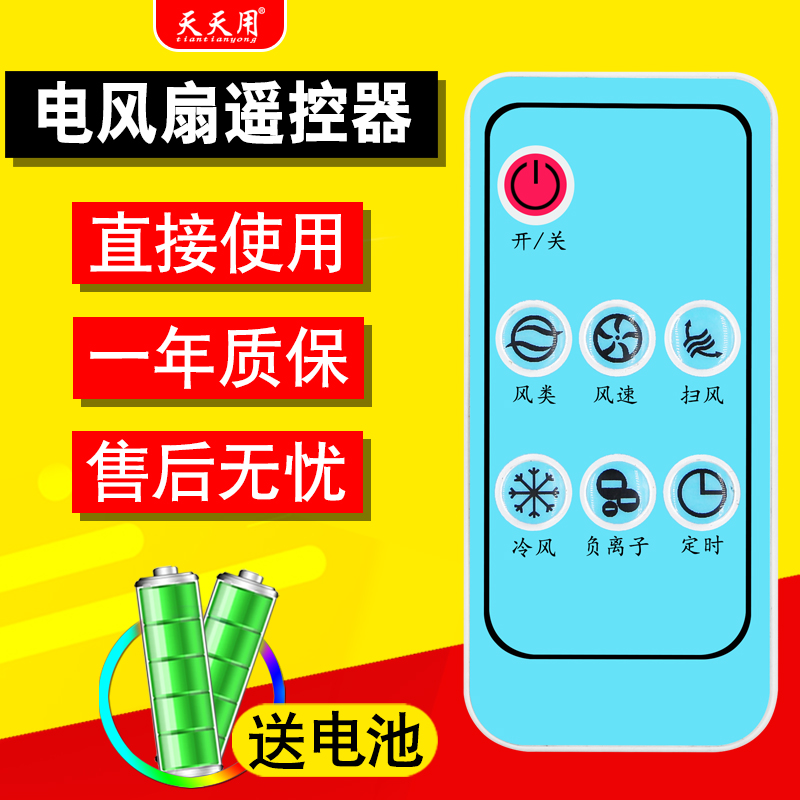 适用美菱冷风扇LG03-A遥控器家用智能遥控空调扇小型无叶电风扇冷风扇