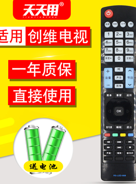 适用Partmusic日松韩电液晶电视机遥控器RS-LED-668 通用KOREIAT中韩