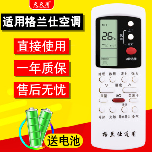 1002A 1002B 32GW 50GB 35GW KFR 03GB 03B 适用Galanz格兰仕空调遥控器万能全部通用GZ 39GB