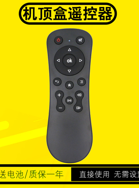 中国电信高清4K机顶盒遥控器E900 E8205 E910 E950适用创维盒子