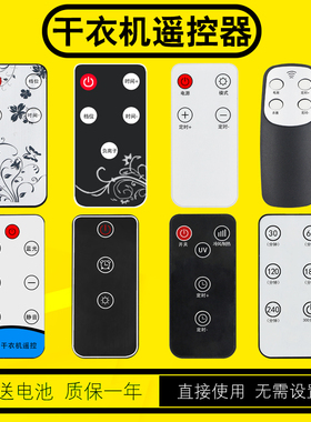 WODES干衣机遥控器烘干机烘衣机适用奥克斯RC-R6A-2志高金正M01 GA-061A A-A06-35