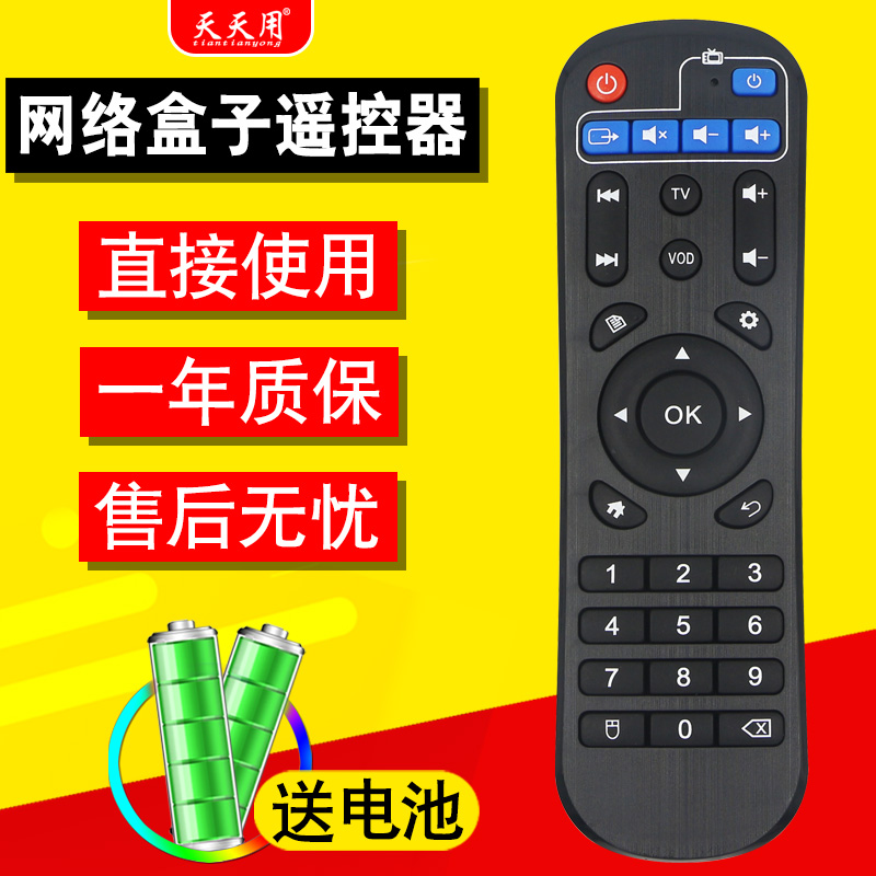 适用丽新NETFLIS机顶盒遥控器