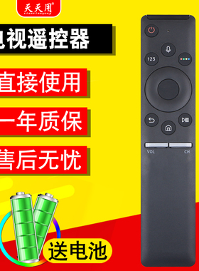 适用于三星电视遥控器语音BN59-01266A通用BN59-01312F 01312B 01259B 01310A
