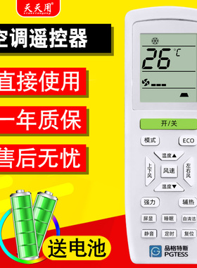 适用PGTESS品格特斯空调遥控器KF-36GW/PGT 36W 36G/PGT KFRD-51GW/PGZG071 KFRD-26GW/PGY
