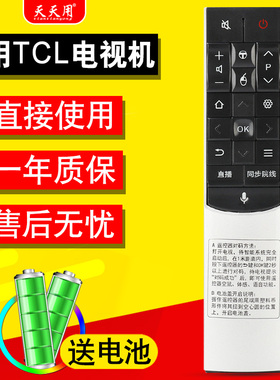 适用TCL智能电视遥控器RC601S JCR1 JCR2体感语音空鼠L65C2-CUDG