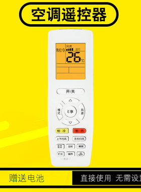 空调遥控器全部通用YAPOF3 YAP0F3 YAPOF6 YAP0FB2 YAPOFB3 YAPOFB14 15 20适用格力空调机带背光灯