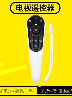 蓝牙语音体感遥控器RRMCGB122WJSA2 LCD-50S1A 58U1A 70LX765A 80UE20A UG30A RCS52M适用夏普联想智能电视机