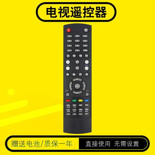 适用AOC冠捷电视机遥控器