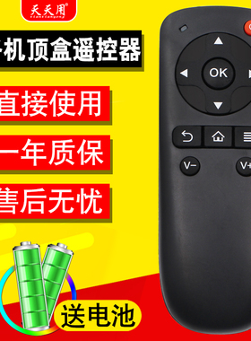 适用DOMYBOX大麦盒子遥控器DM4036 4047 DMR-02C/08C/05C长城宽带