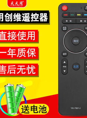 适用于创维电视机遥控器YK-7801J/H 7800H/J 55/58/65E690U/E790U