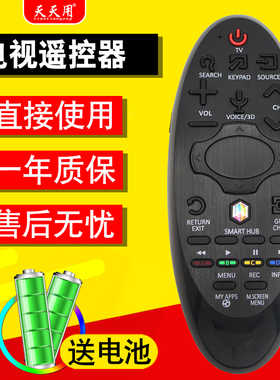 适用于三星电视遥控器BN59-01182G通用BN59-01184D 01181D 01182D  BN94-07469A BN59-01181P红外遥控器